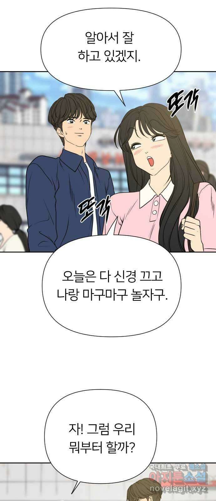 매지컬 급식 89화. 한발자국 더 19