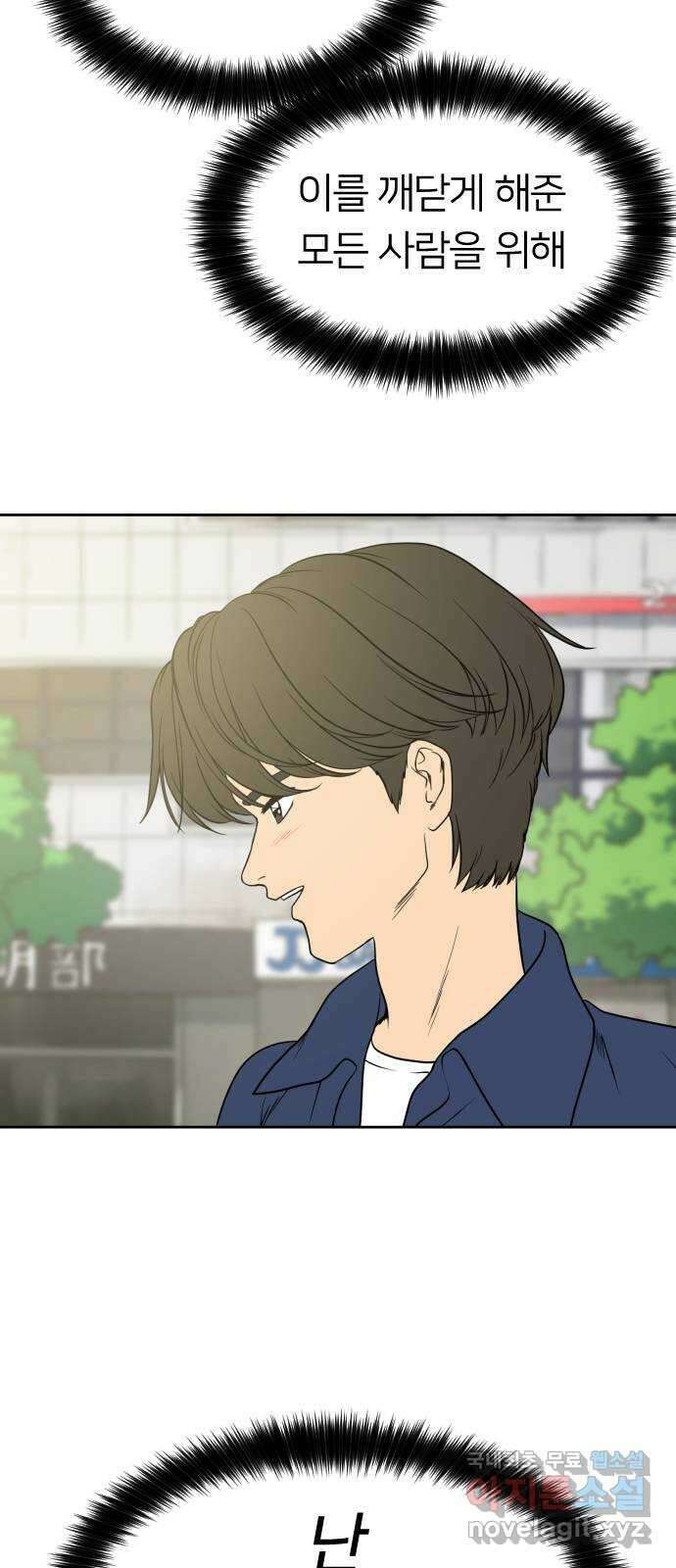 매지컬 급식 89화. 한발자국 더 23