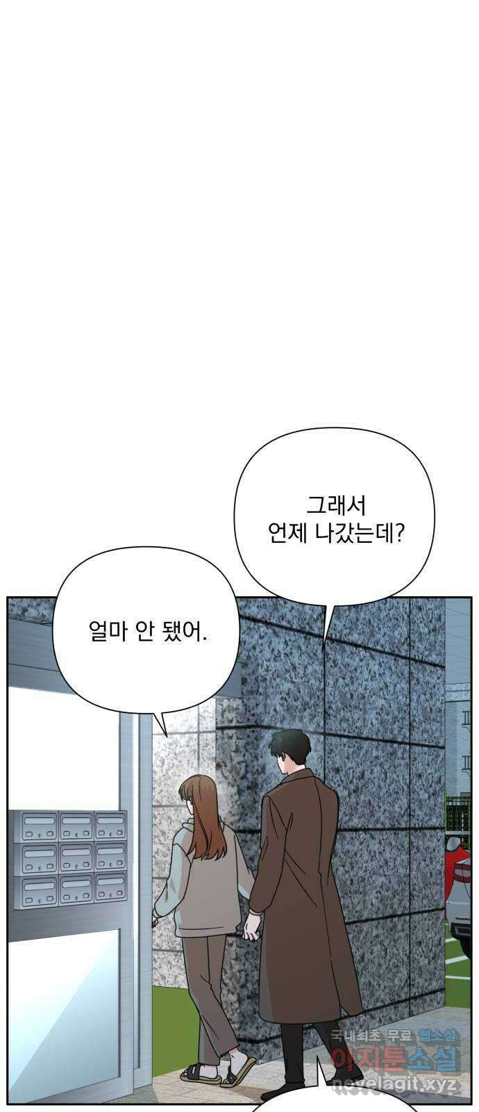 입술이 예쁜 남자 86화 1