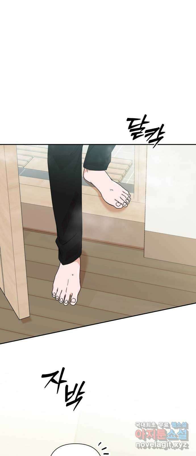 입술이 예쁜 남자 86화 6