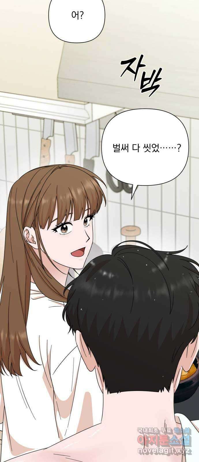 입술이 예쁜 남자 86화 7
