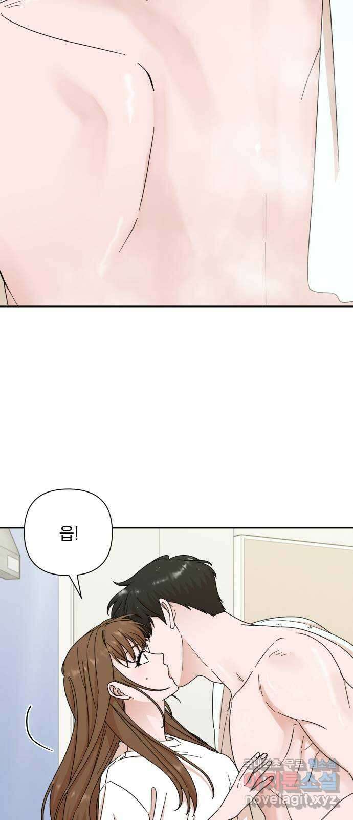 입술이 예쁜 남자 86화 8