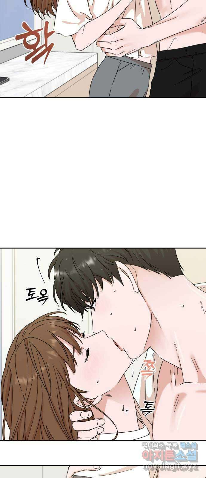 입술이 예쁜 남자 86화 9