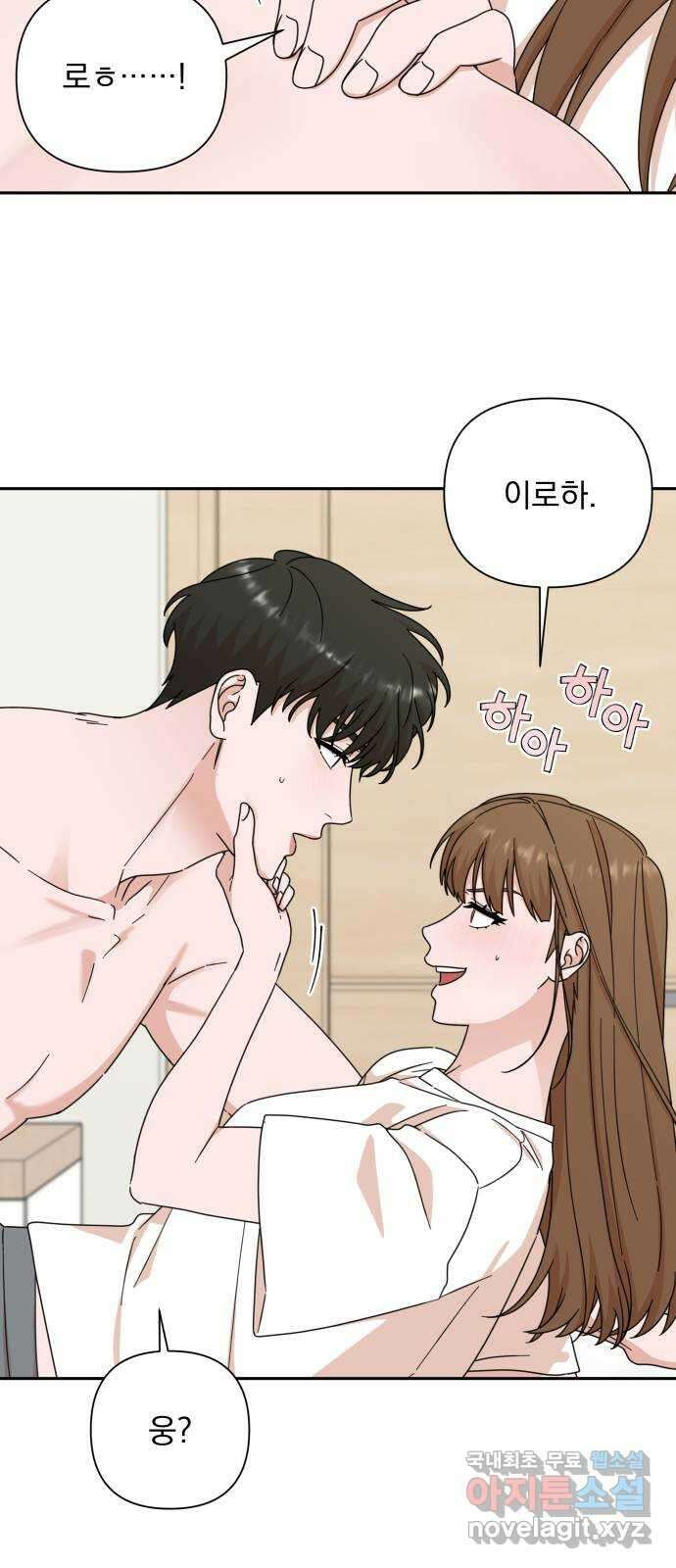입술이 예쁜 남자 86화 13