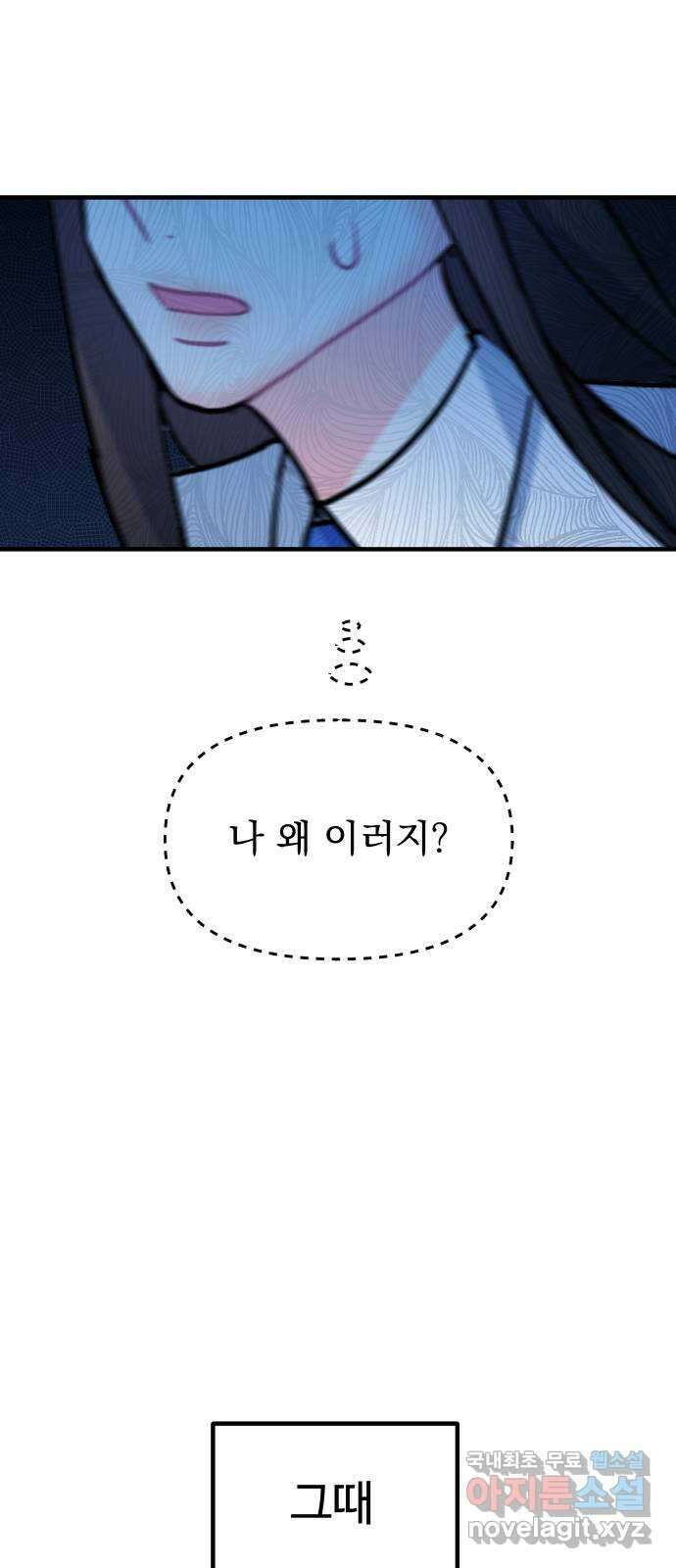 메리의 불타는 행복회로 69화 메리의 선택 3 1