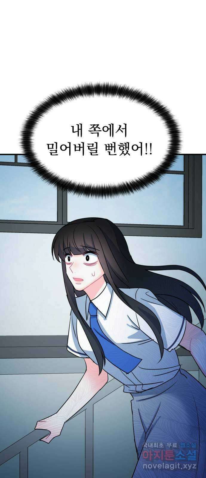 메리의 불타는 행복회로 69화 메리의 선택 3 3