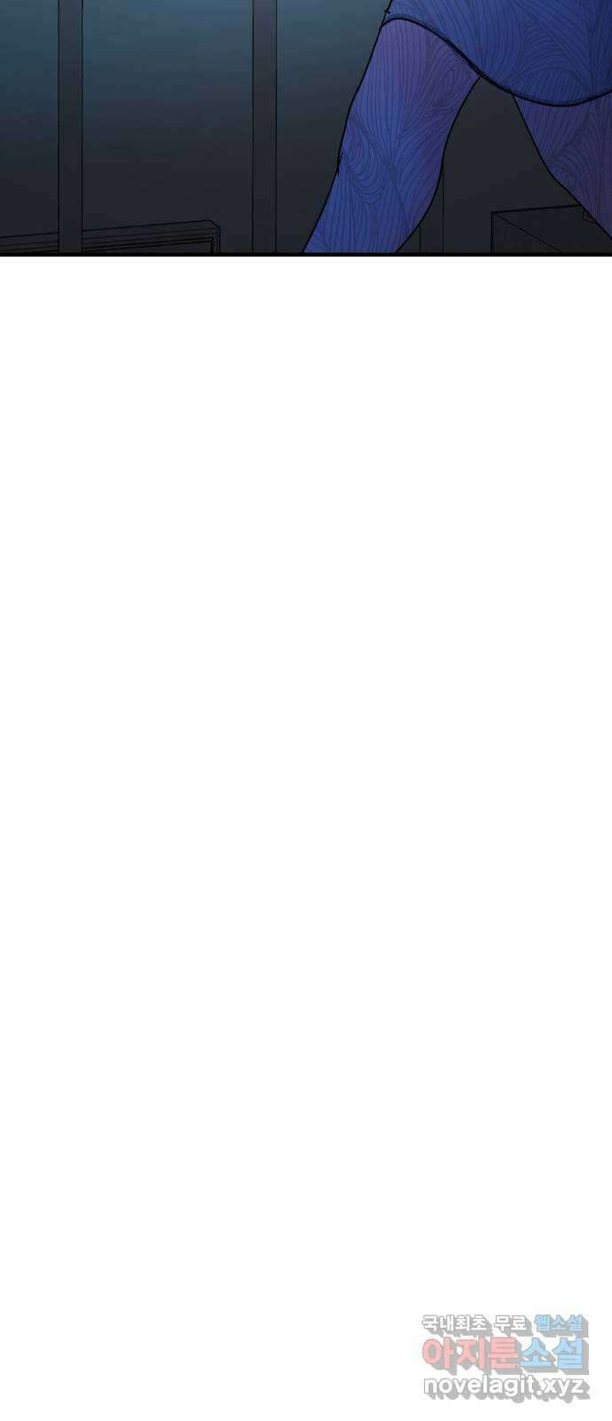 메리의 불타는 행복회로 69화 메리의 선택 3 4