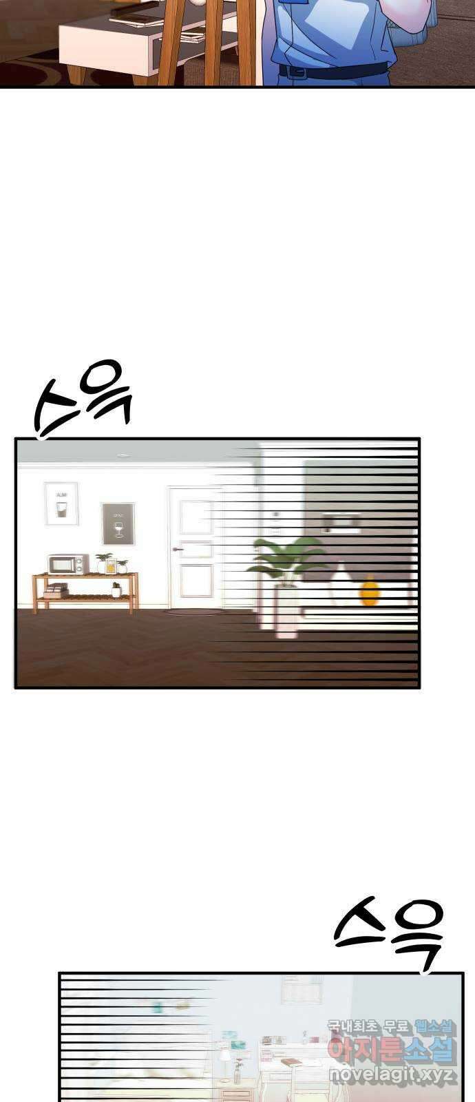 메리의 불타는 행복회로 69화 메리의 선택 3 6
