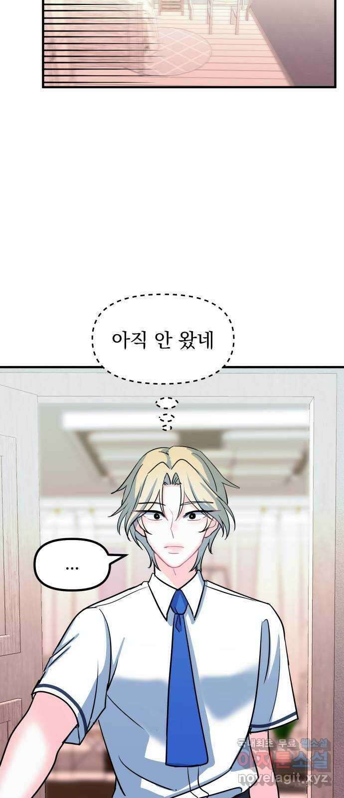 메리의 불타는 행복회로 69화 메리의 선택 3 7