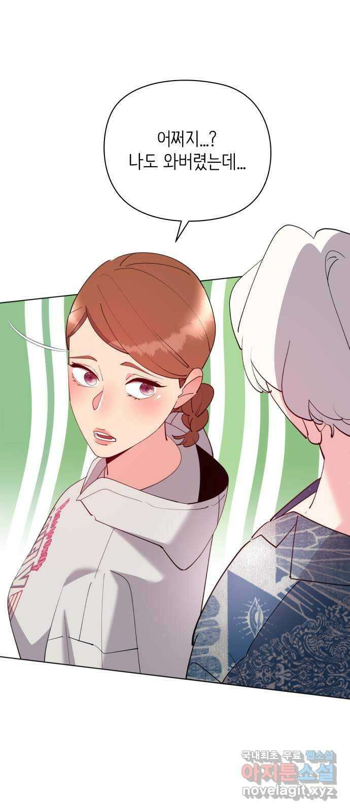 행운을 부탁해! 61화 3