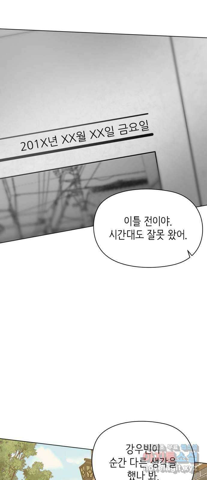 행운을 부탁해! 61화 7