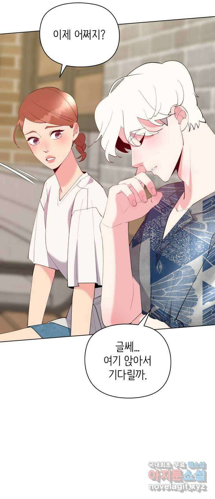 행운을 부탁해! 61화 9