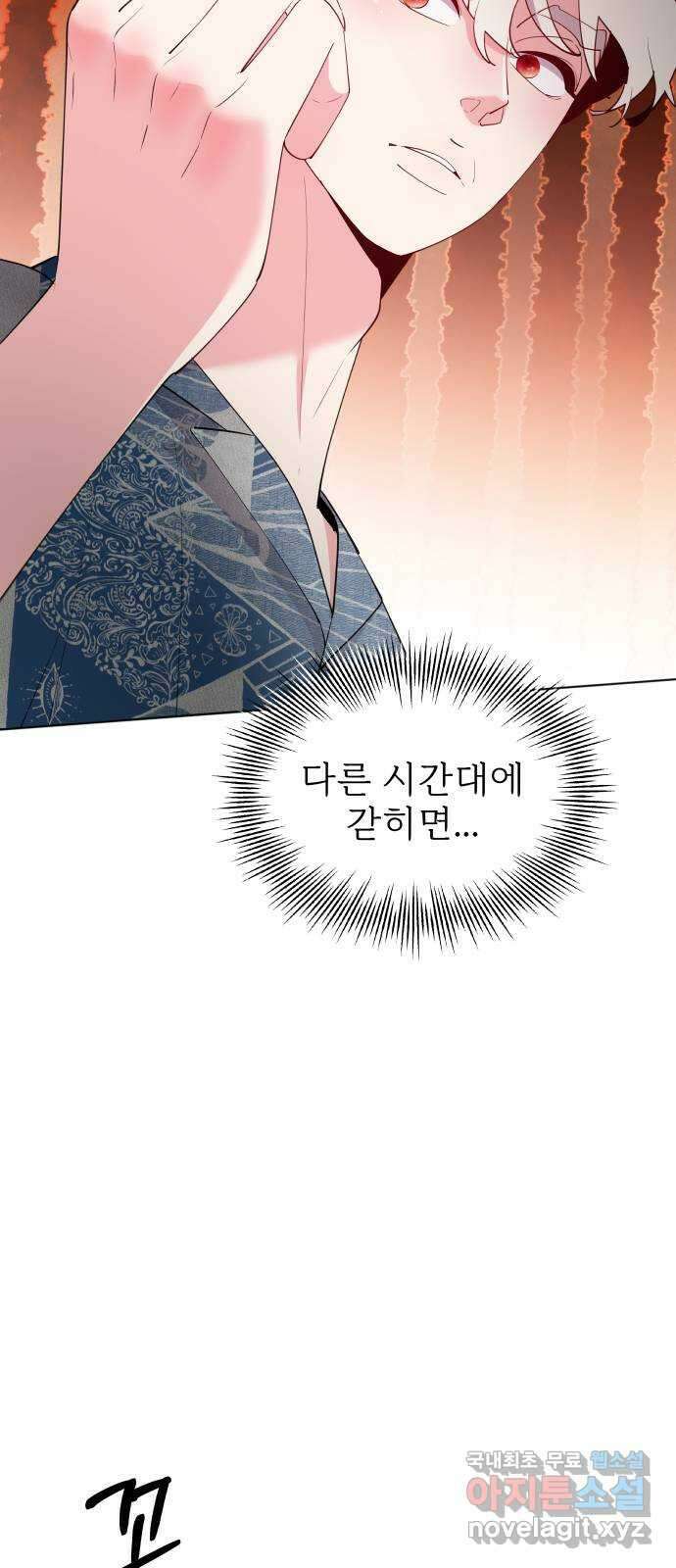 행운을 부탁해! 61화 19