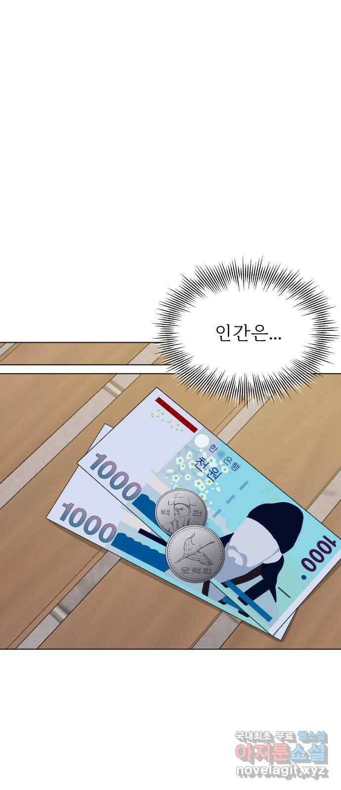 행운을 부탁해! 61화 21