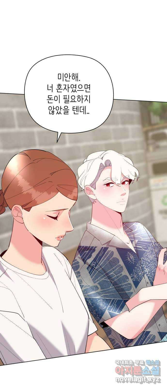 행운을 부탁해! 61화 24