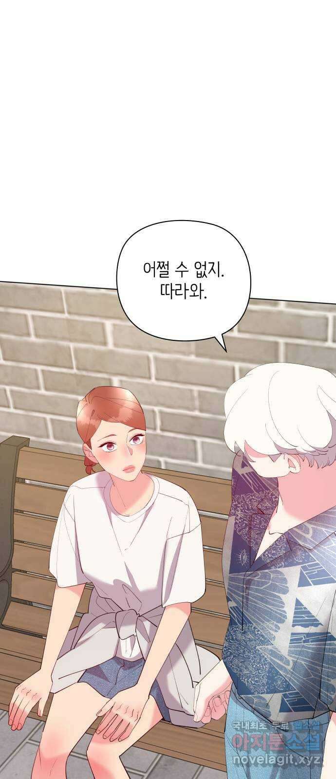 행운을 부탁해! 61화 25
