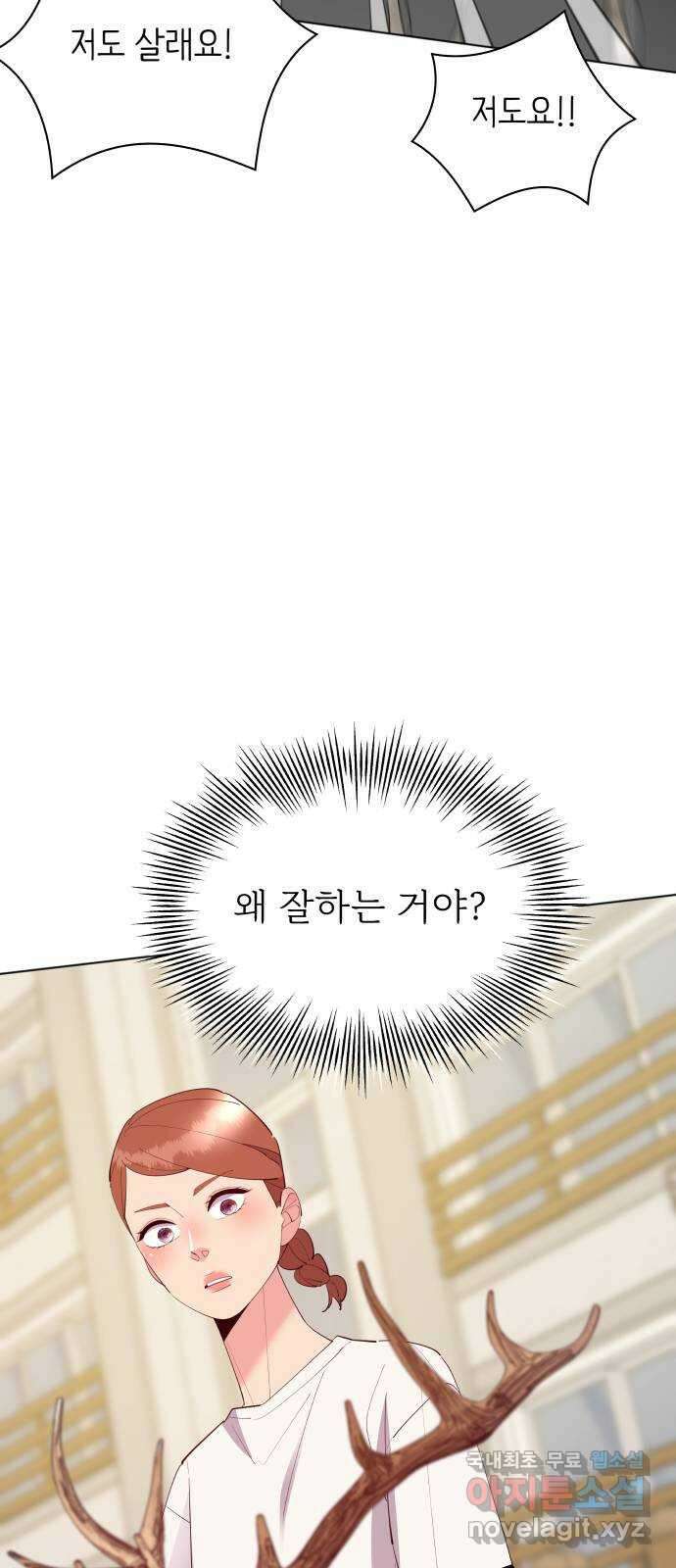 행운을 부탁해! 61화 30