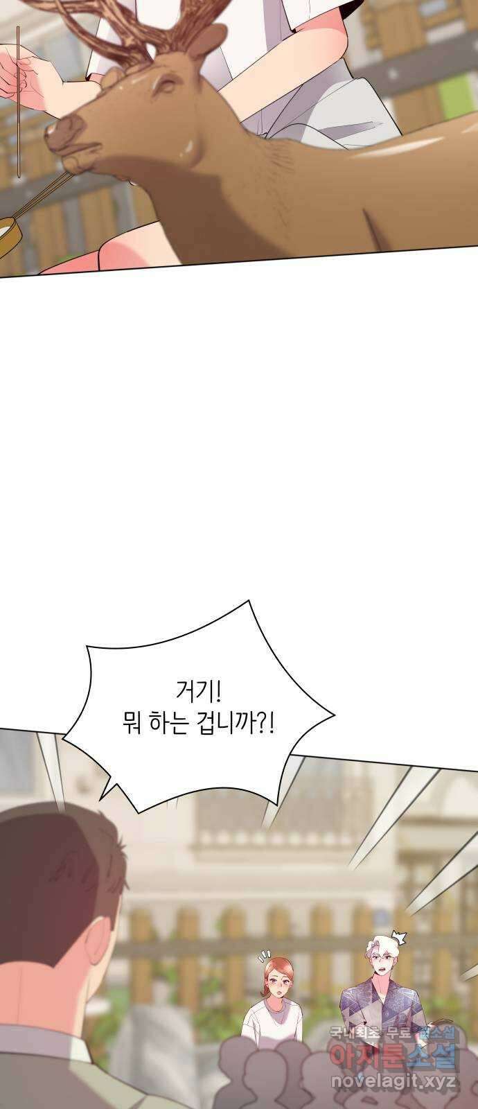 행운을 부탁해! 61화 31