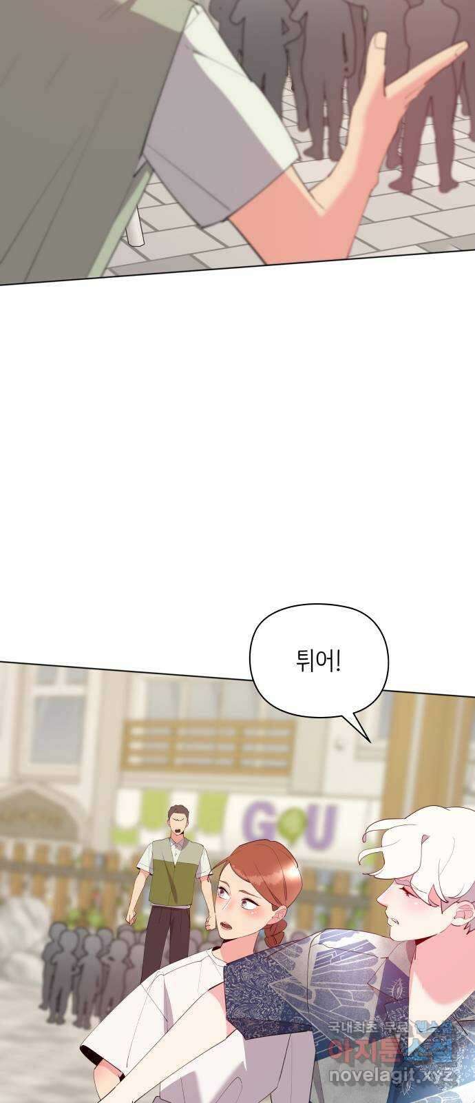 행운을 부탁해! 61화 32