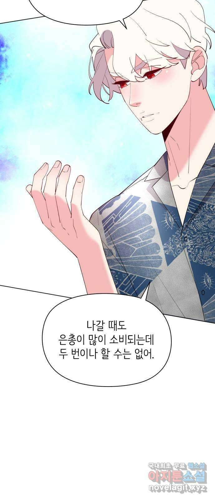 행운을 부탁해! 61화 37