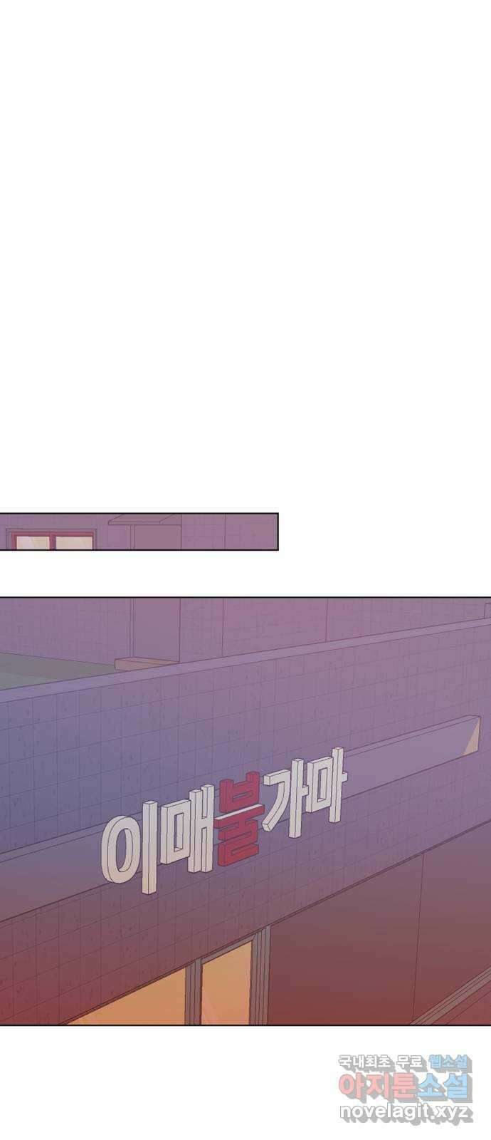 행운을 부탁해! 61화 40