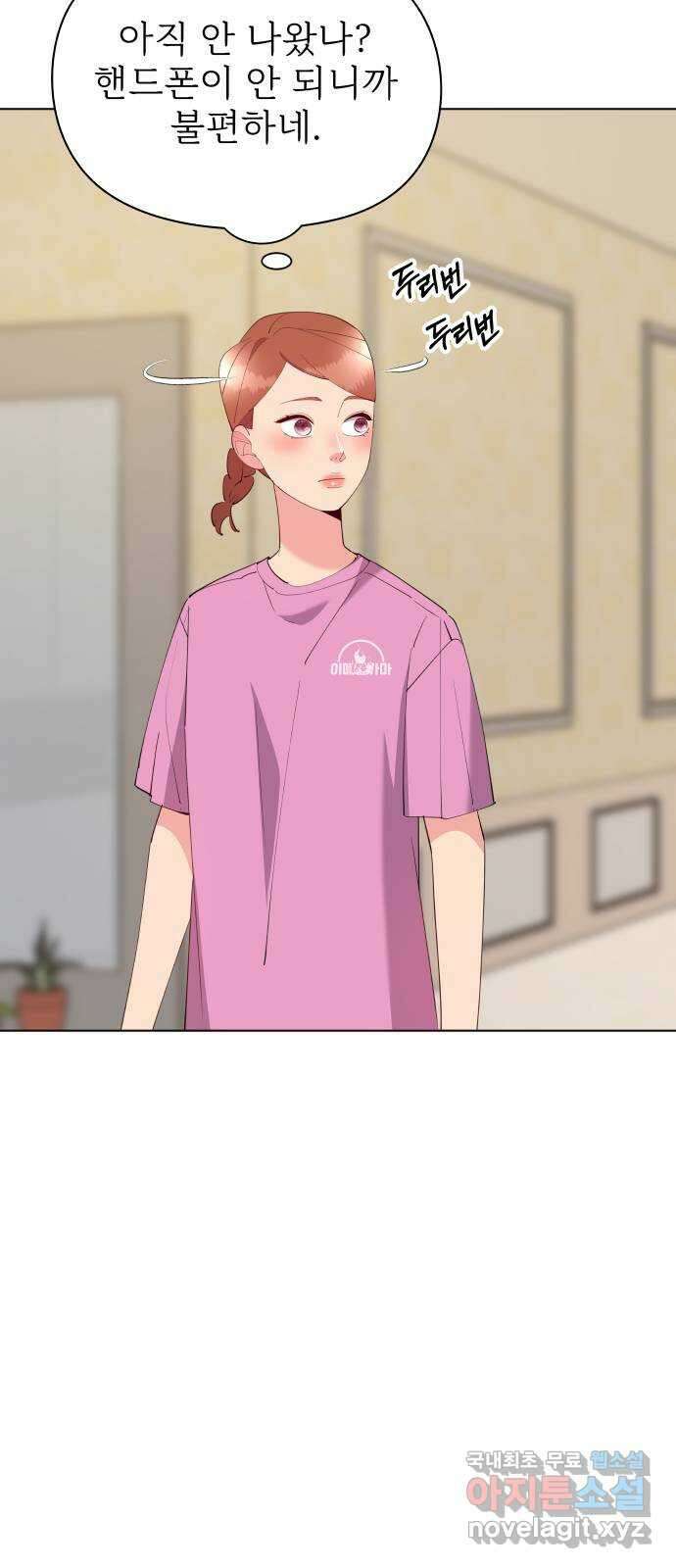 행운을 부탁해! 61화 45