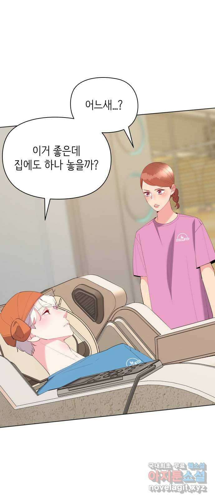 행운을 부탁해! 61화 48