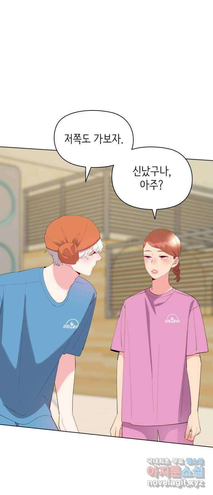 행운을 부탁해! 61화 49
