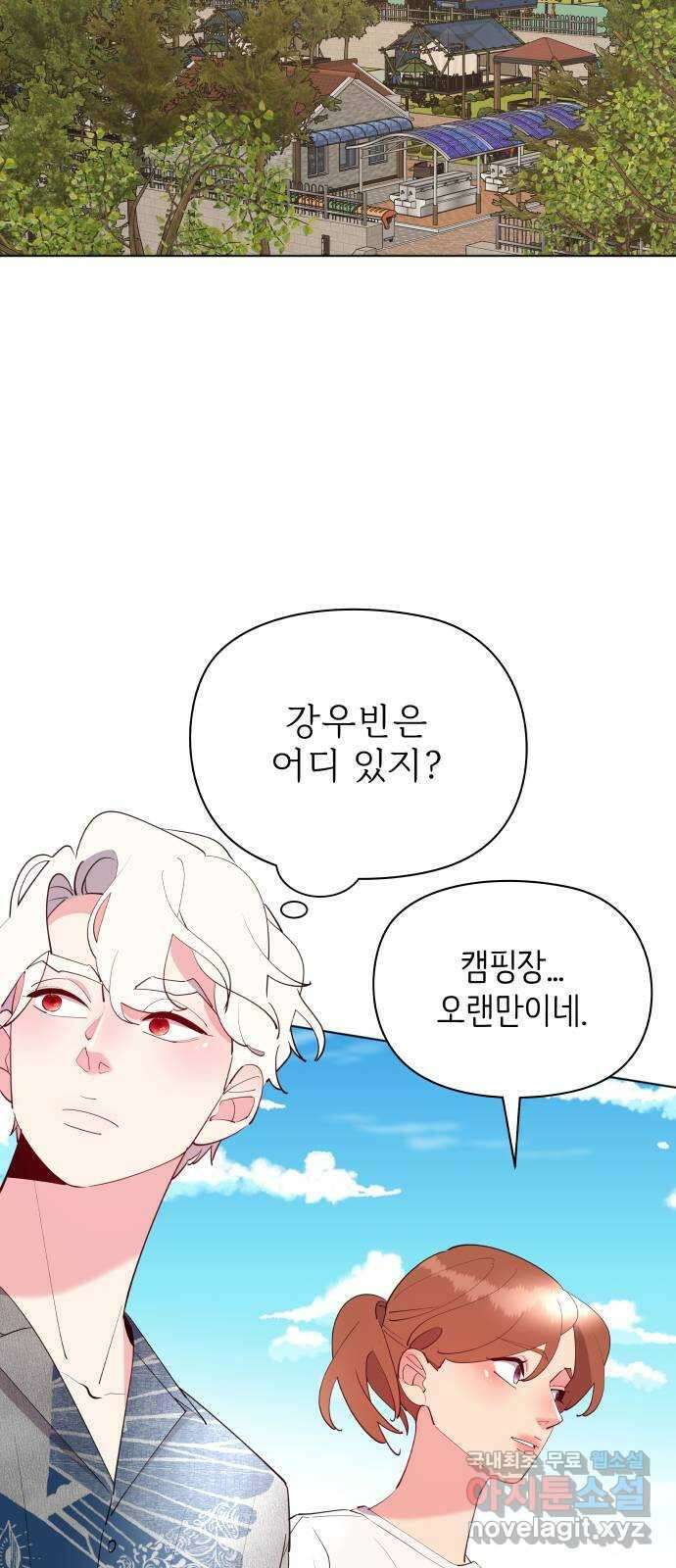 행운을 부탁해! 61화 62