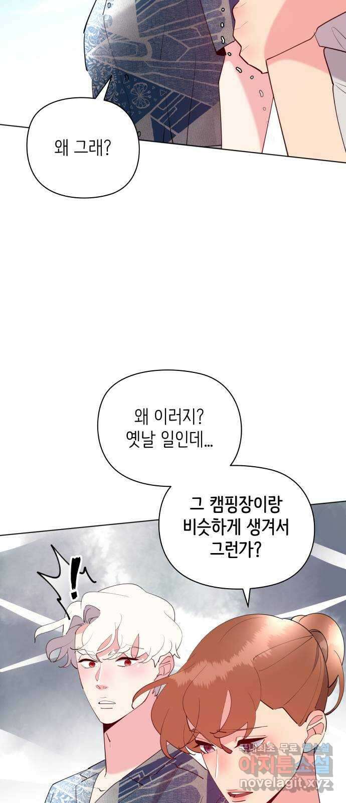 행운을 부탁해! 61화 64