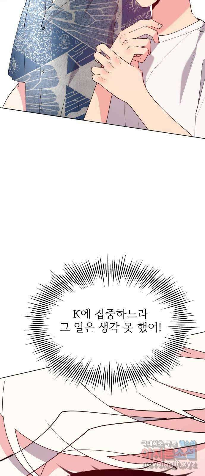 행운을 부탁해! 61화 65