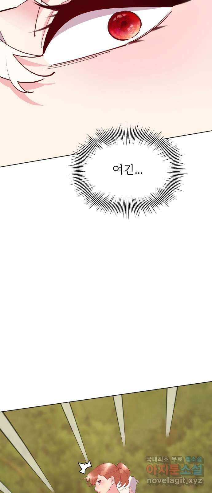 행운을 부탁해! 61화 66