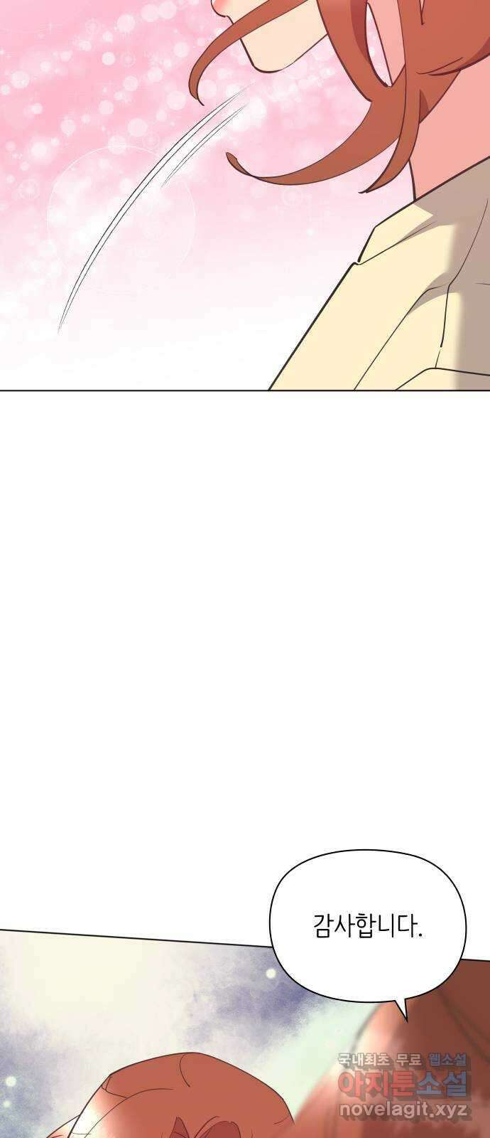 행운을 부탁해! 61화 69
