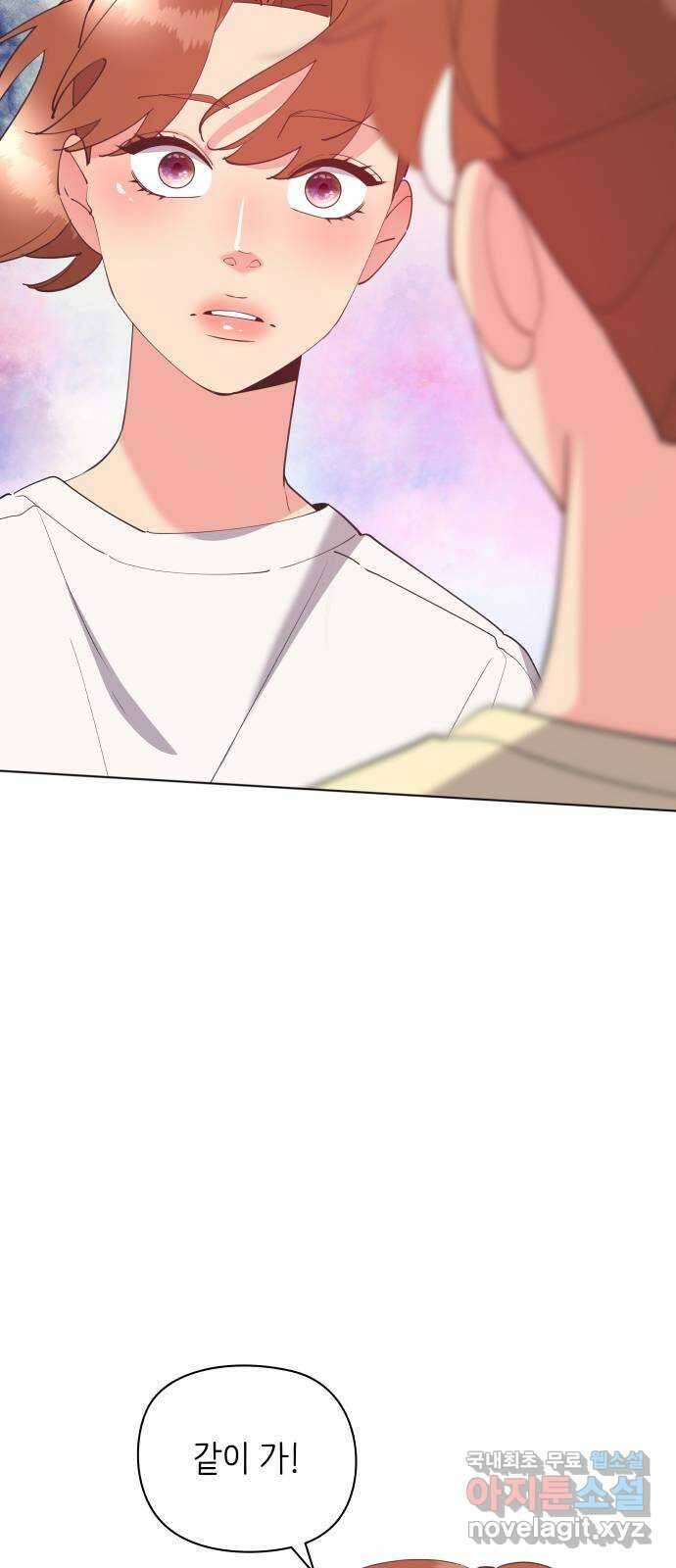 행운을 부탁해! 61화 70