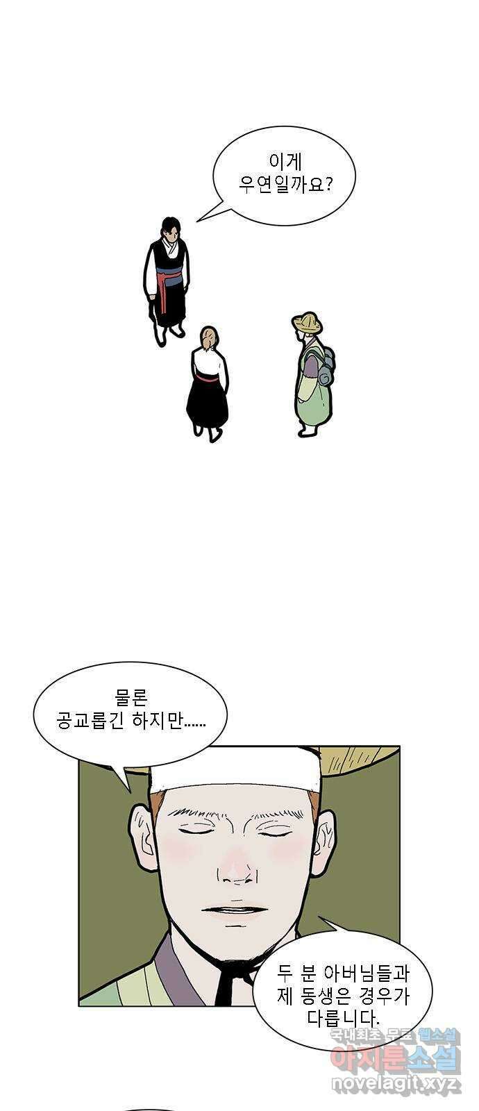 엘프 29화 2