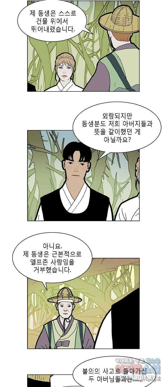 엘프 29화 3