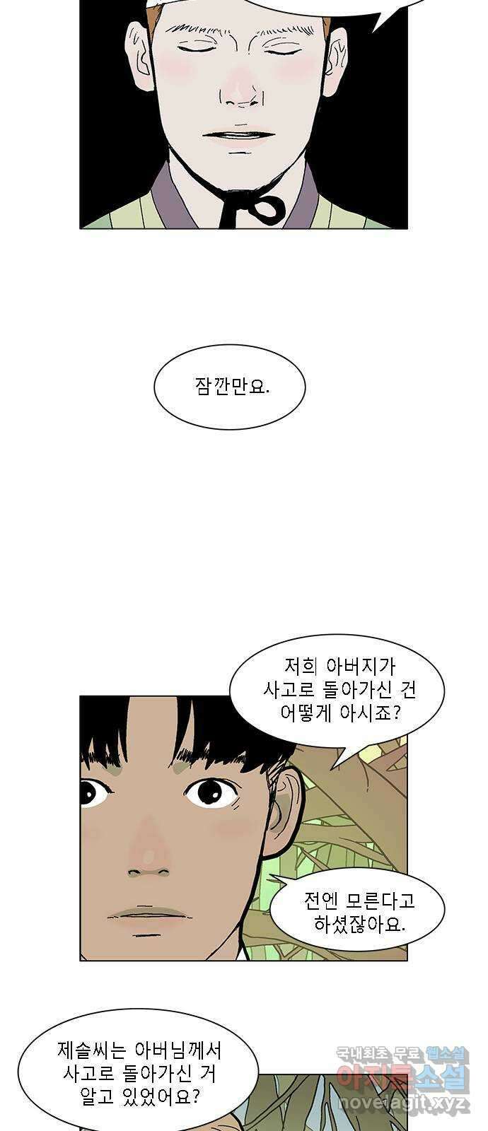 엘프 29화 4
