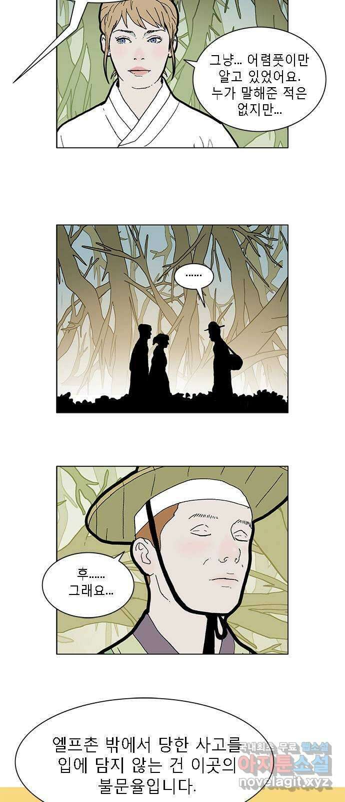 엘프 29화 5