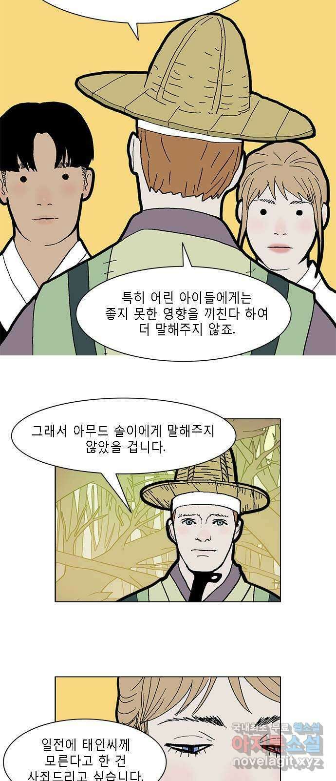 엘프 29화 6