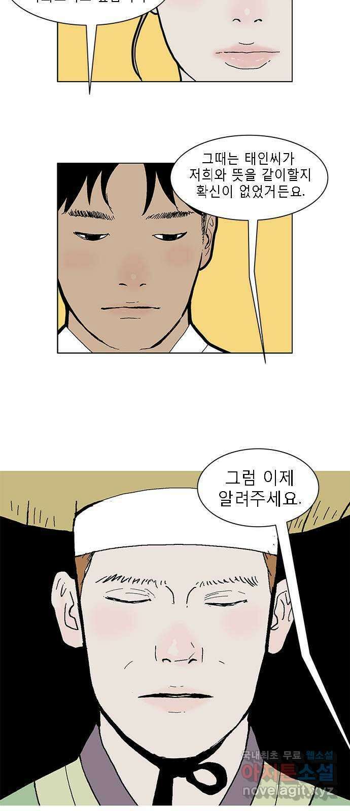 엘프 29화 7