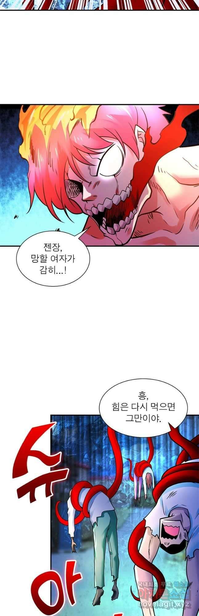 링 오브 가디언 333화 4