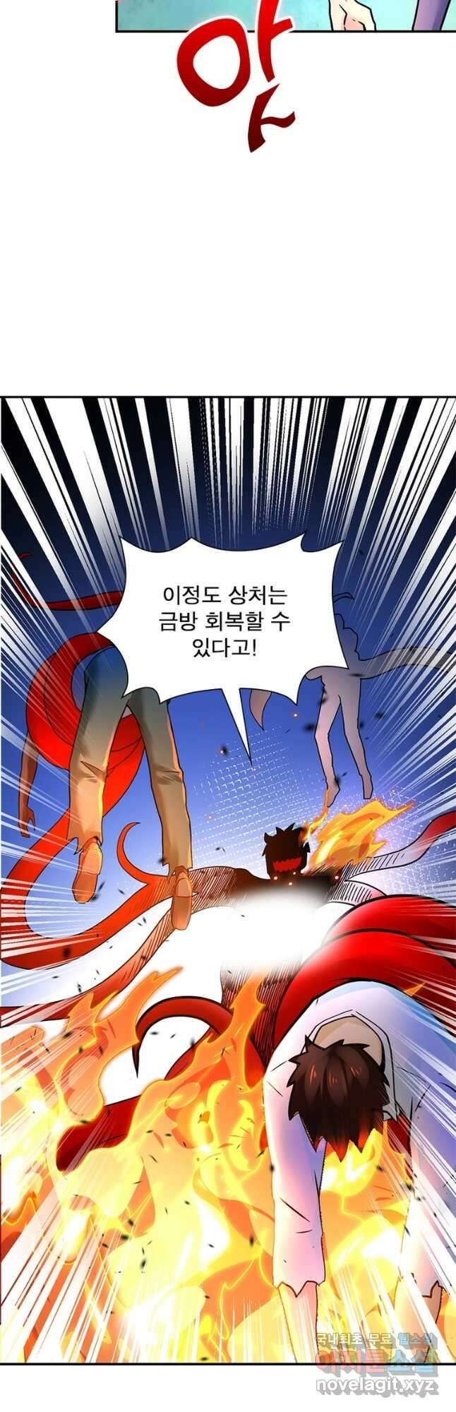 링 오브 가디언 333화 5