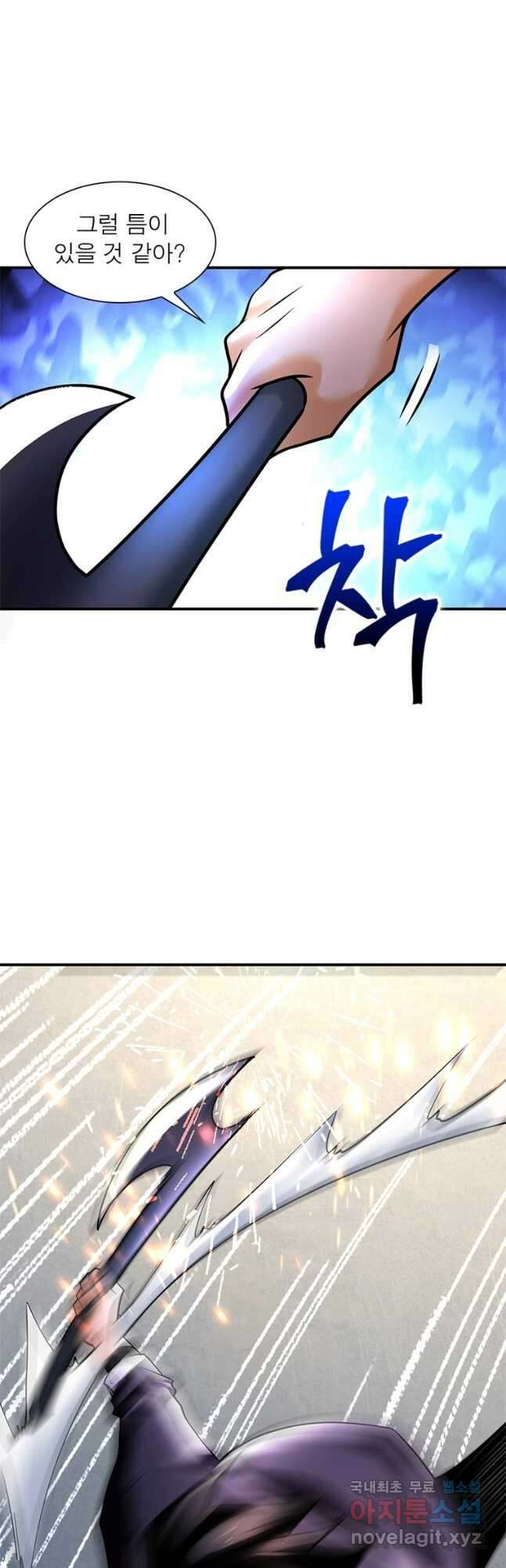 링 오브 가디언 333화 6