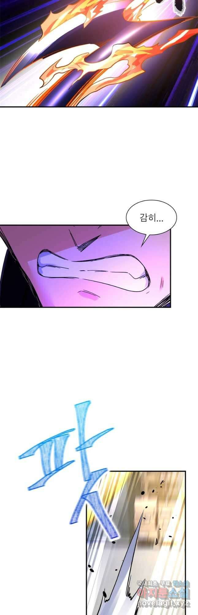 링 오브 가디언 333화 8