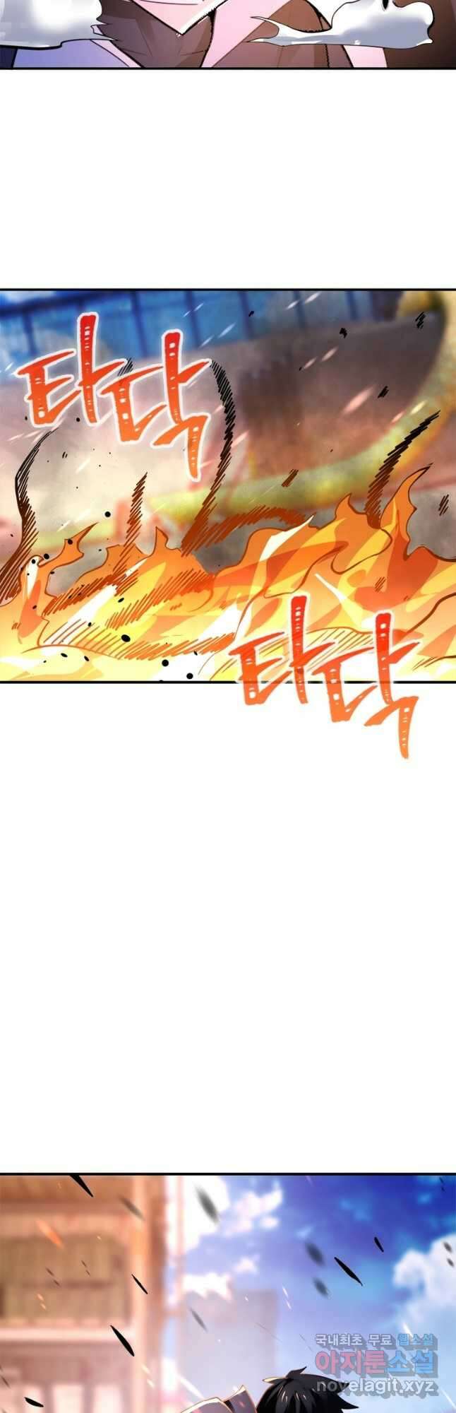 링 오브 가디언 333화 13