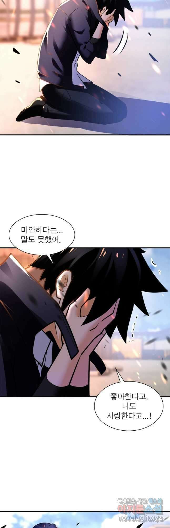 링 오브 가디언 333화 14