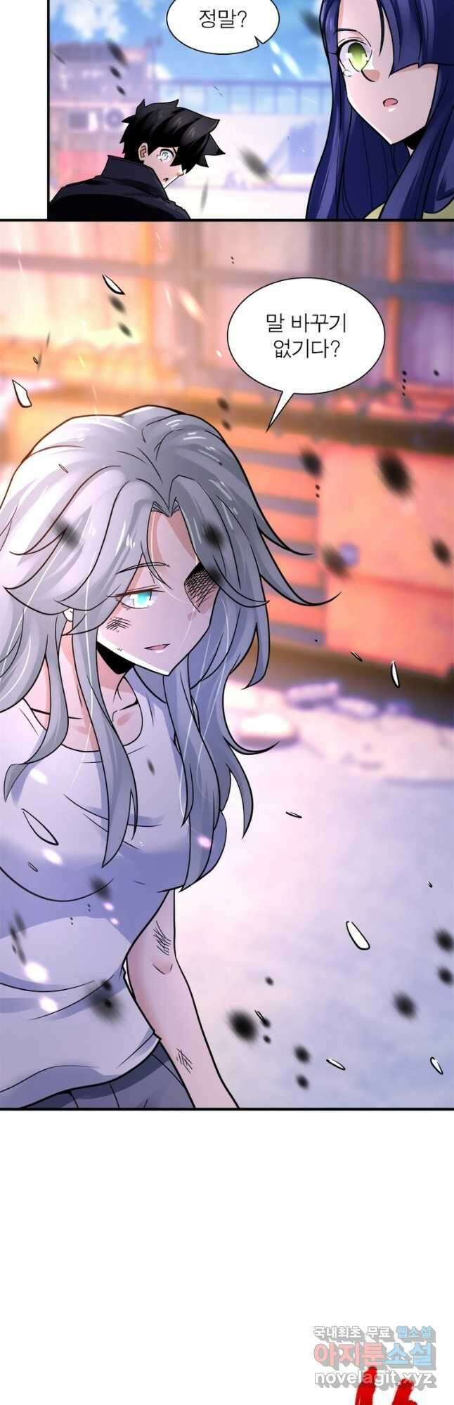 링 오브 가디언 333화 16