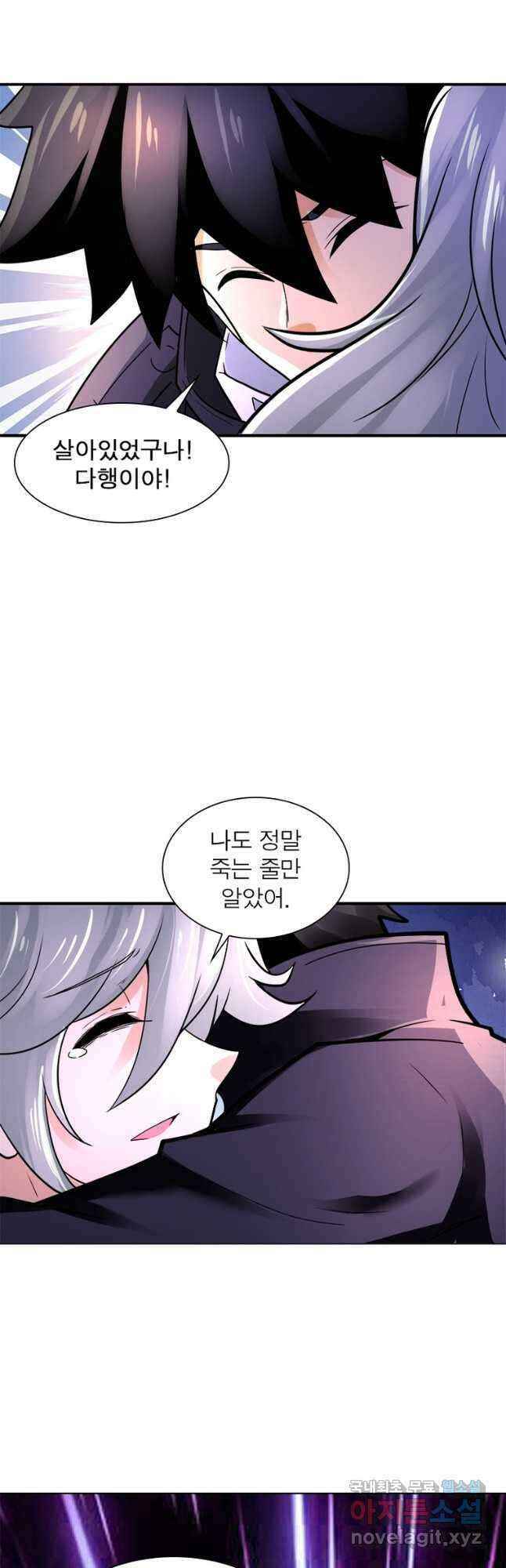 링 오브 가디언 333화 18