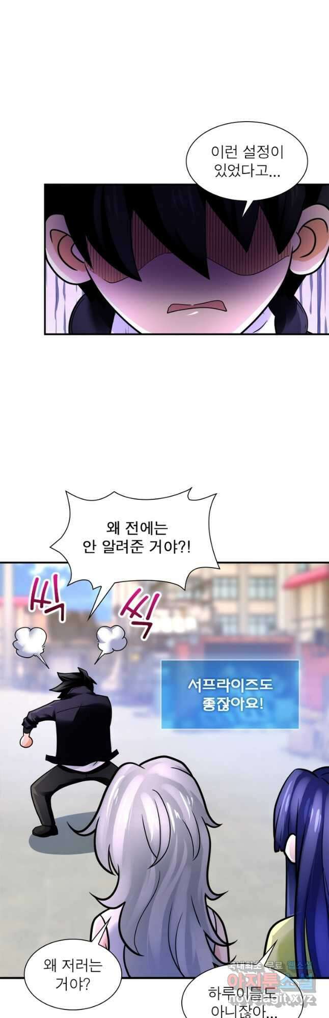 링 오브 가디언 333화 22