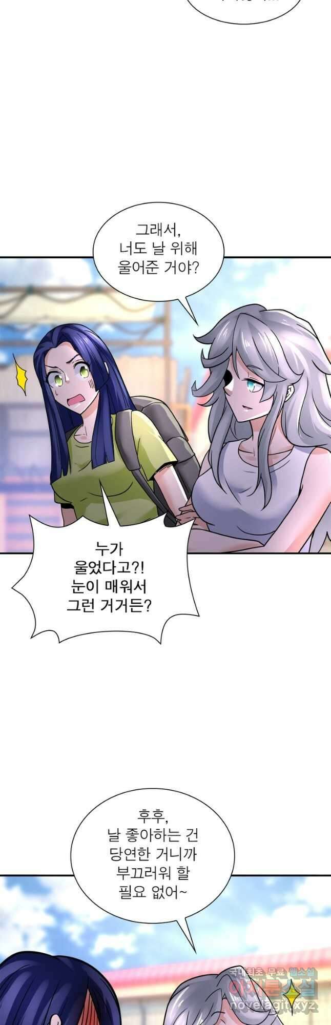 링 오브 가디언 333화 23